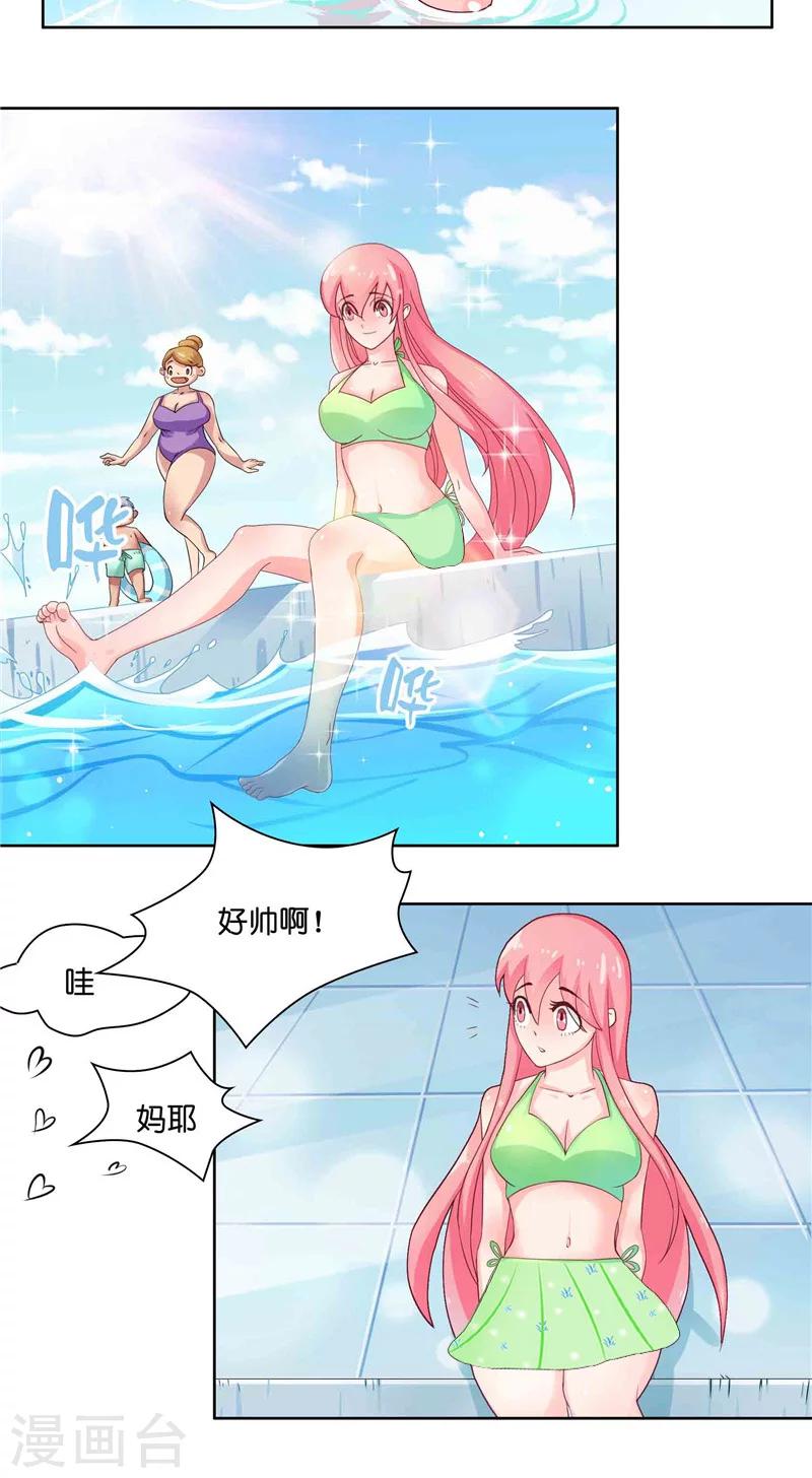 第10话 看看谁才是小媳妇-第10话