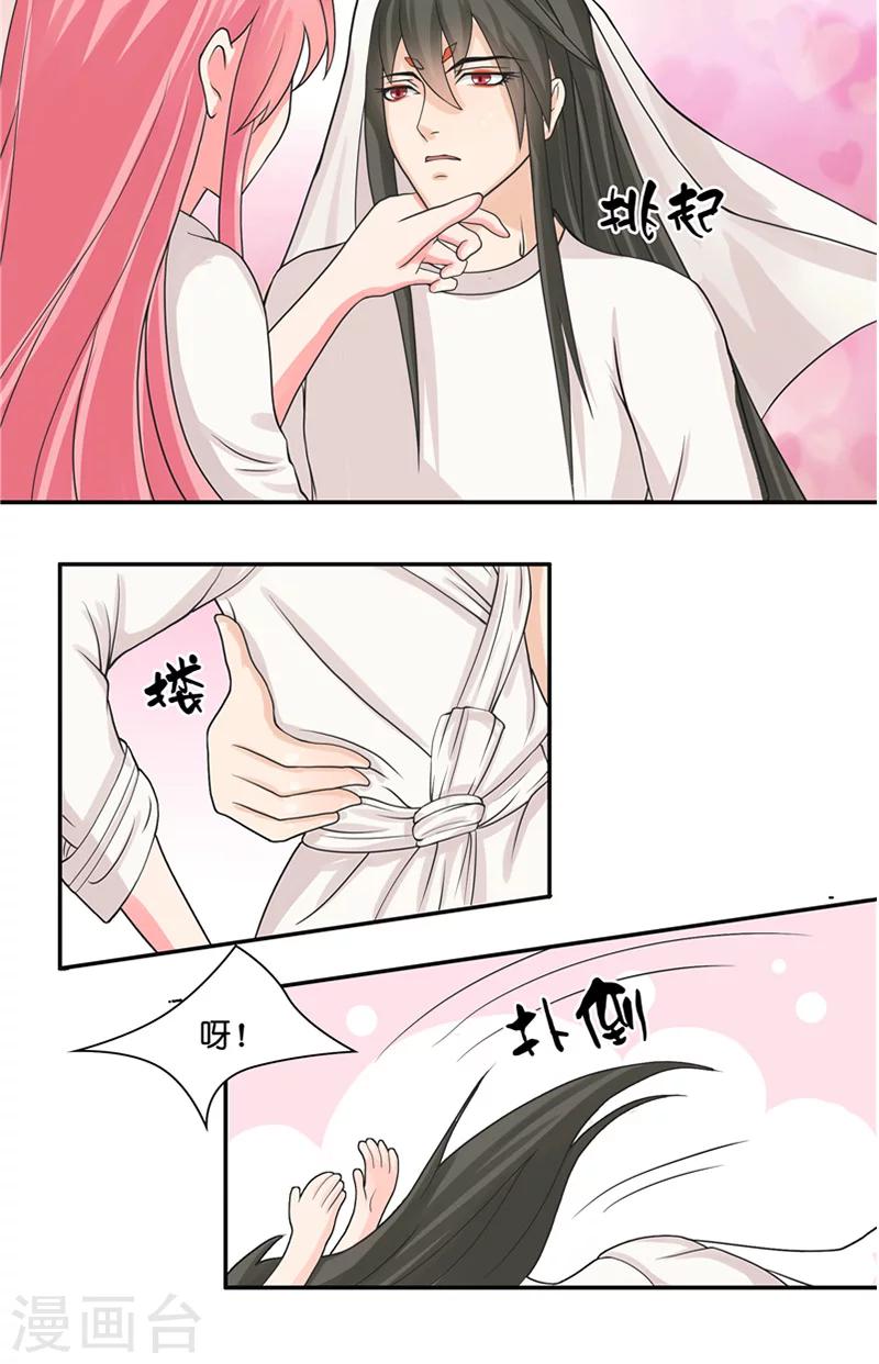 第10话 看看谁才是小媳妇-第10话