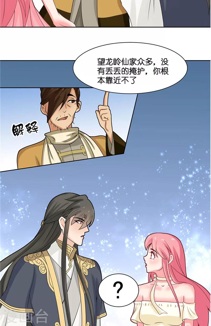 第10话 看看谁才是小媳妇-第10话