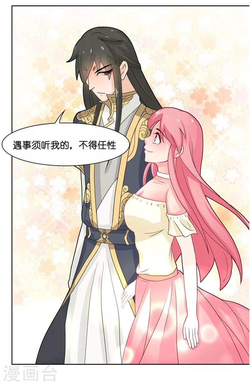 第10话 看看谁才是小媳妇-第10话