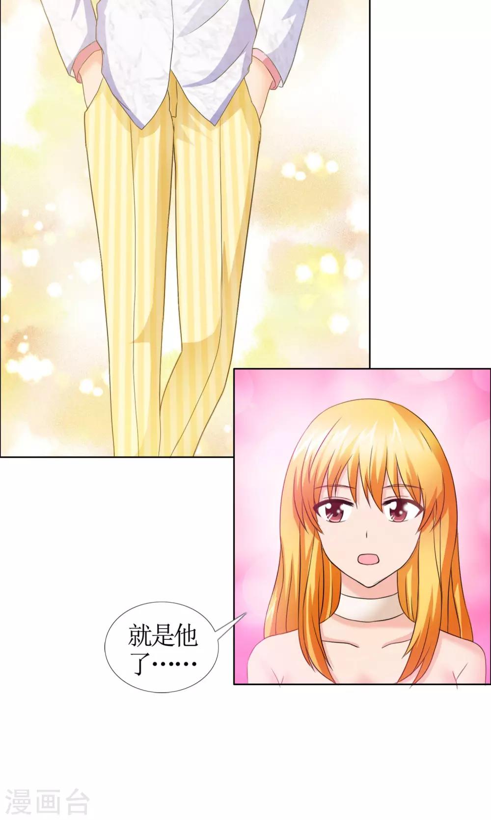 第1话 酒会-第2话