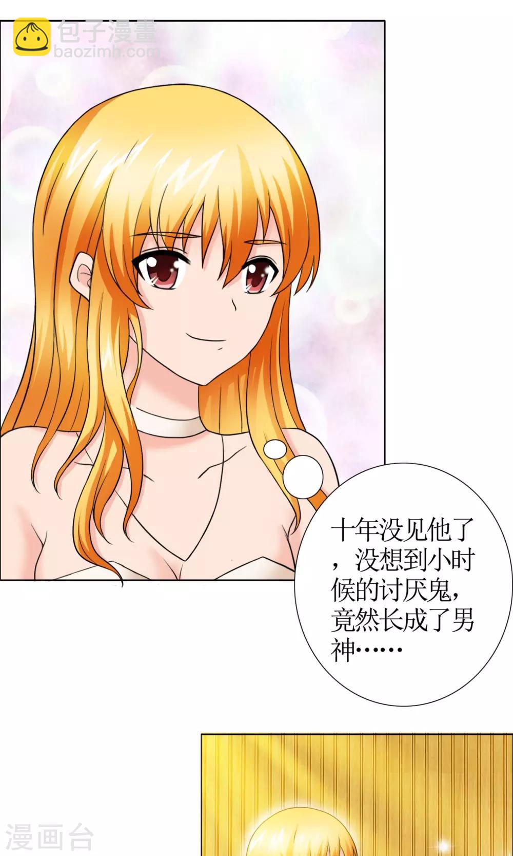 第1话 酒会-第2话