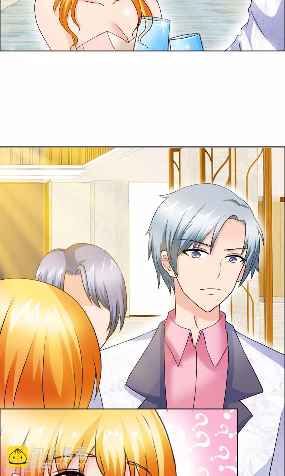 第1话 酒会-第2话