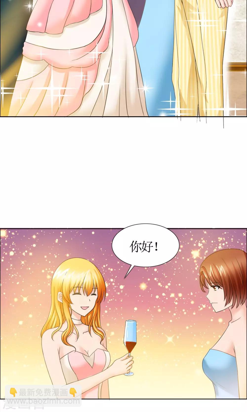 第1话 酒会-第2话