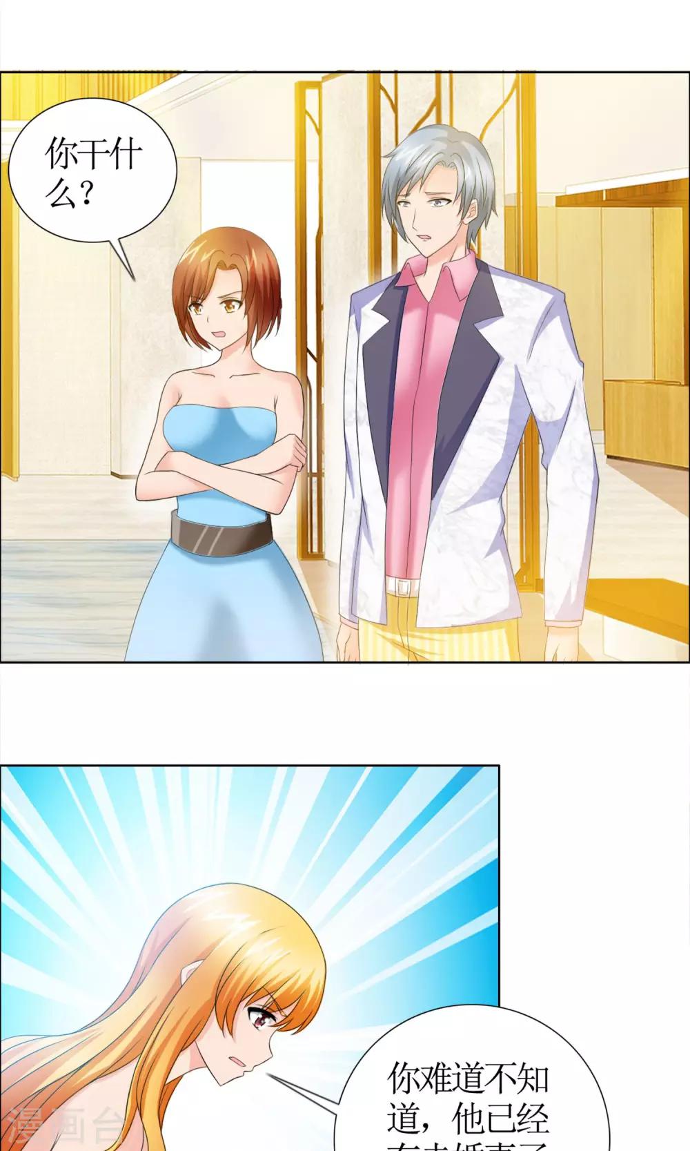 第1话 酒会-第2话