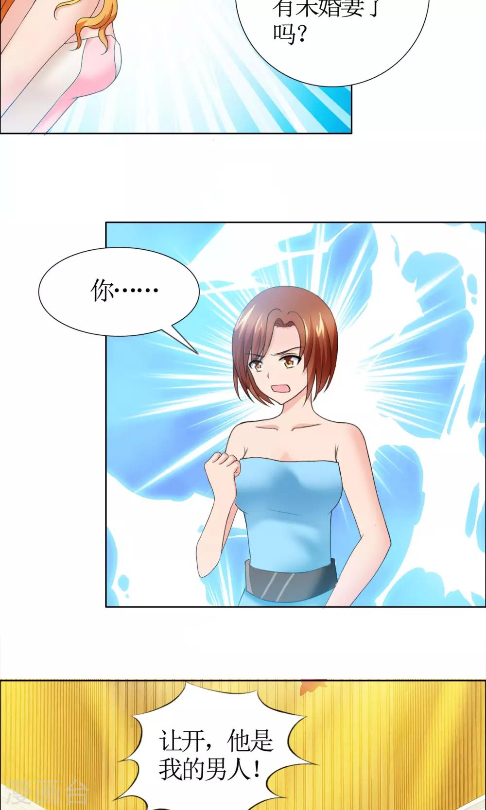 第1话 酒会-第2话