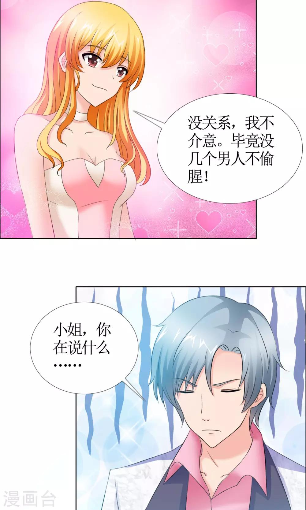 第1话 酒会-第2话