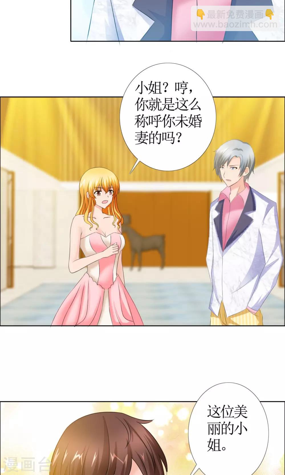 第1话 酒会-第2话