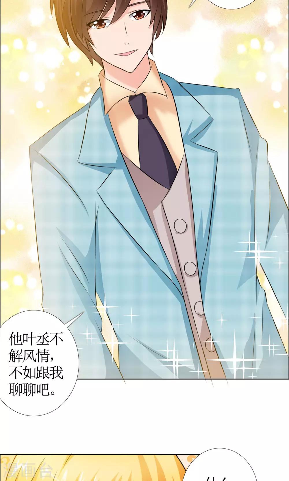 第1话 酒会-第2话