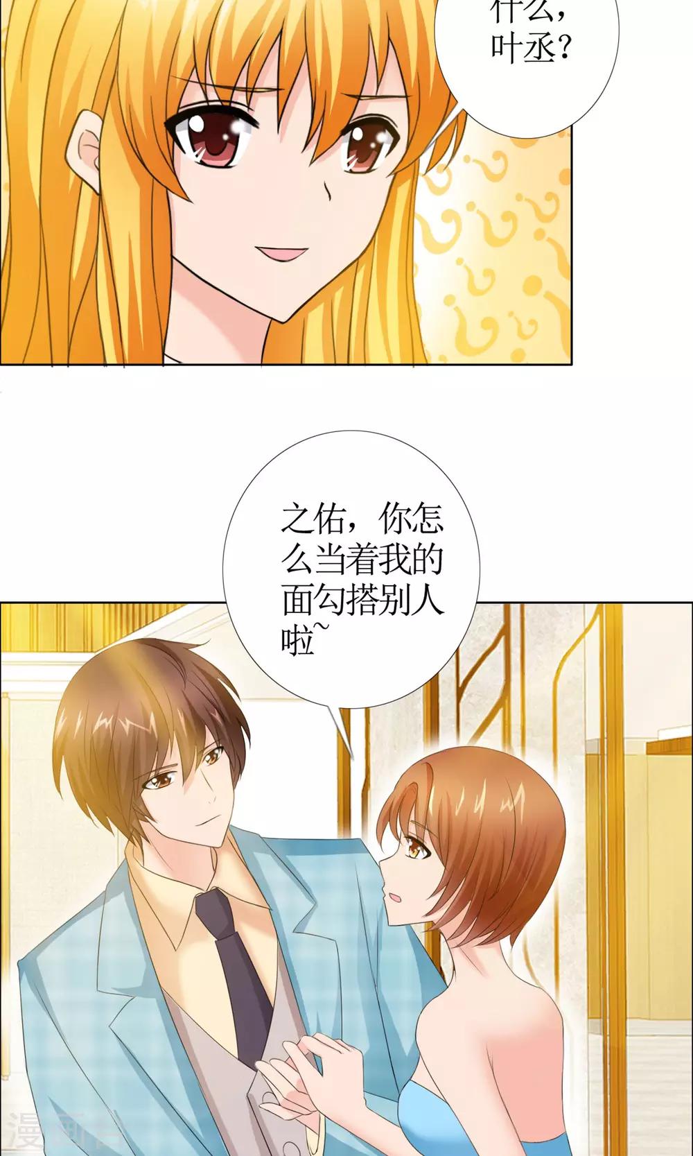 第1话 酒会-第2话