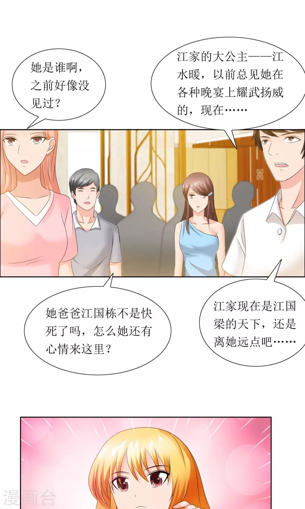 第1话 酒会-第2话