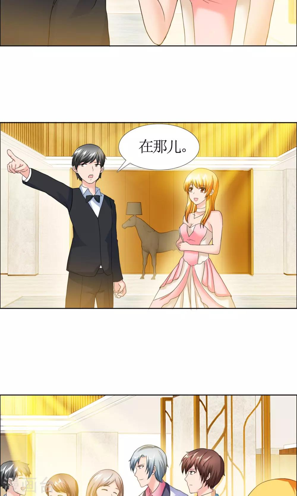 第1话 酒会-第2话