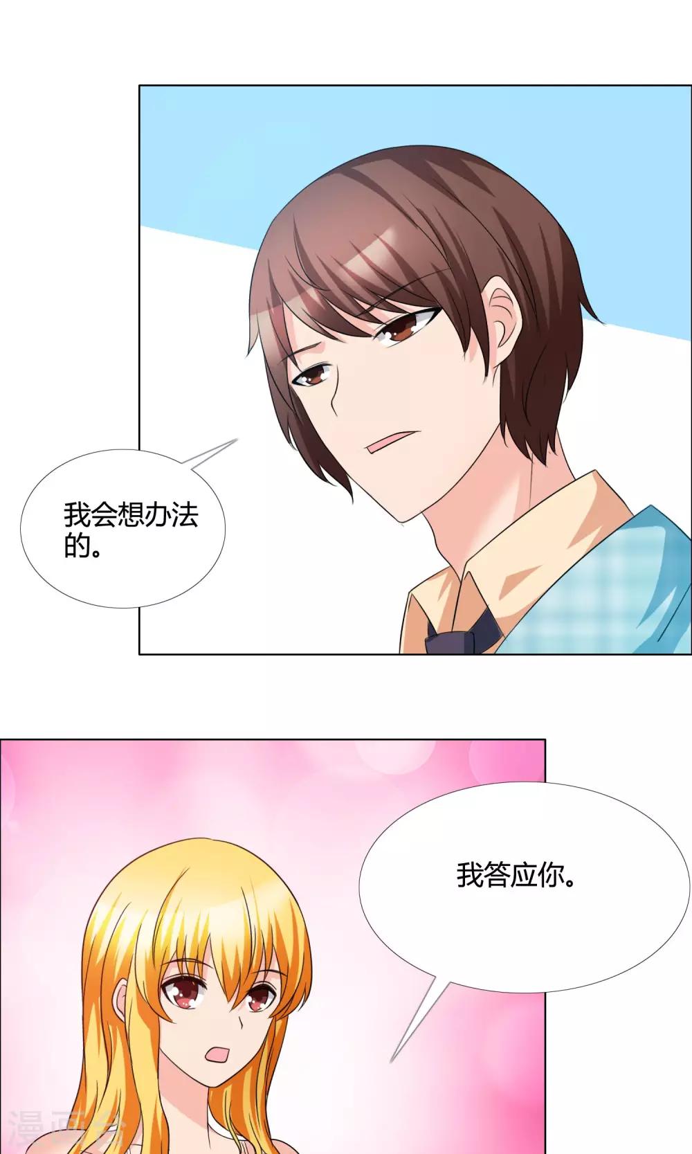 第11话 威胁-第12话