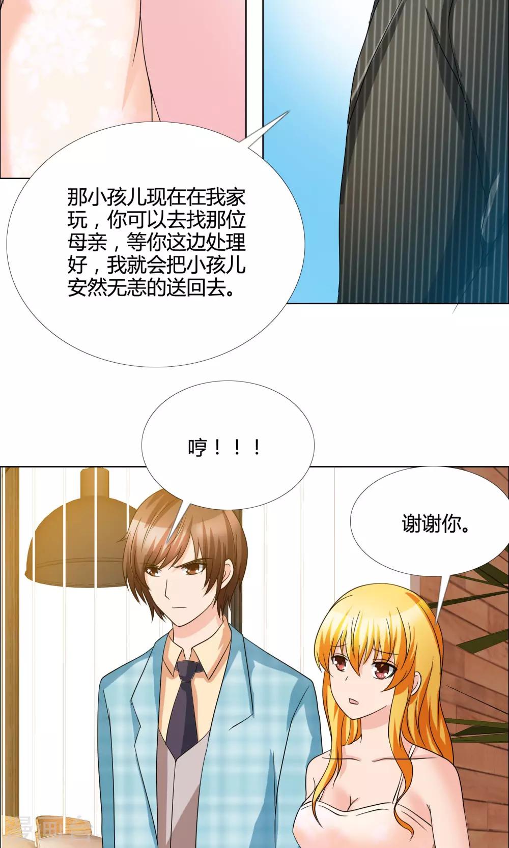 第11话 威胁-第12话