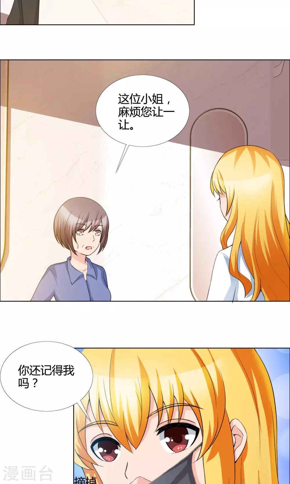 第11话 威胁-第12话