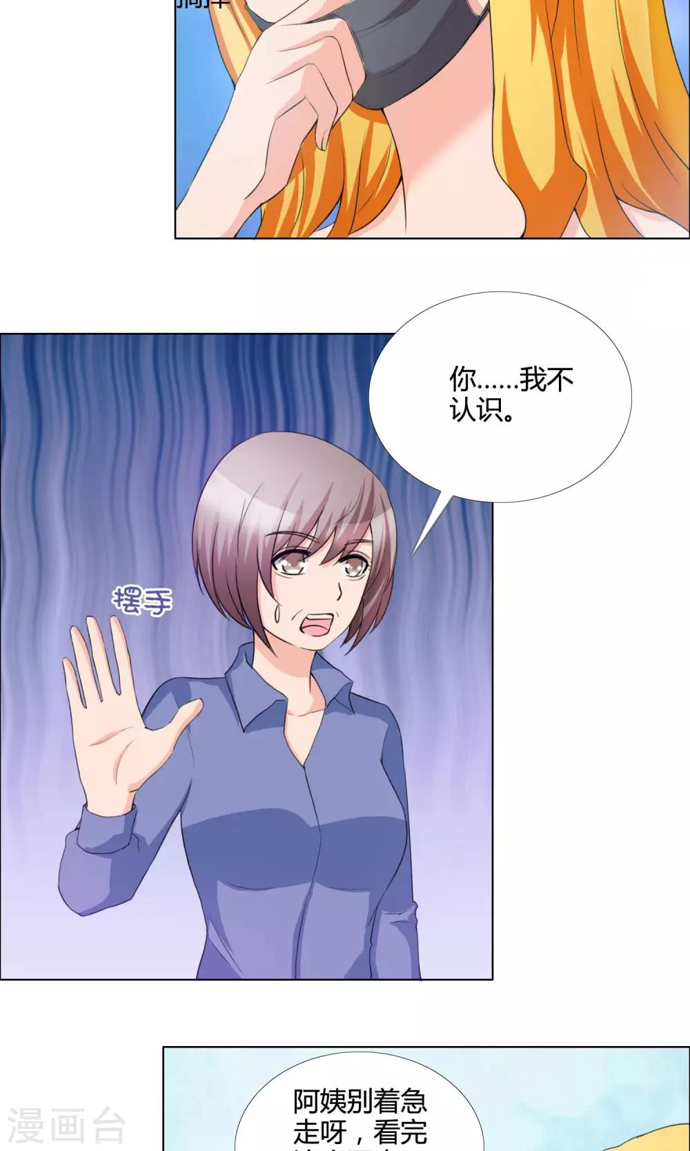 第11话 威胁-第12话