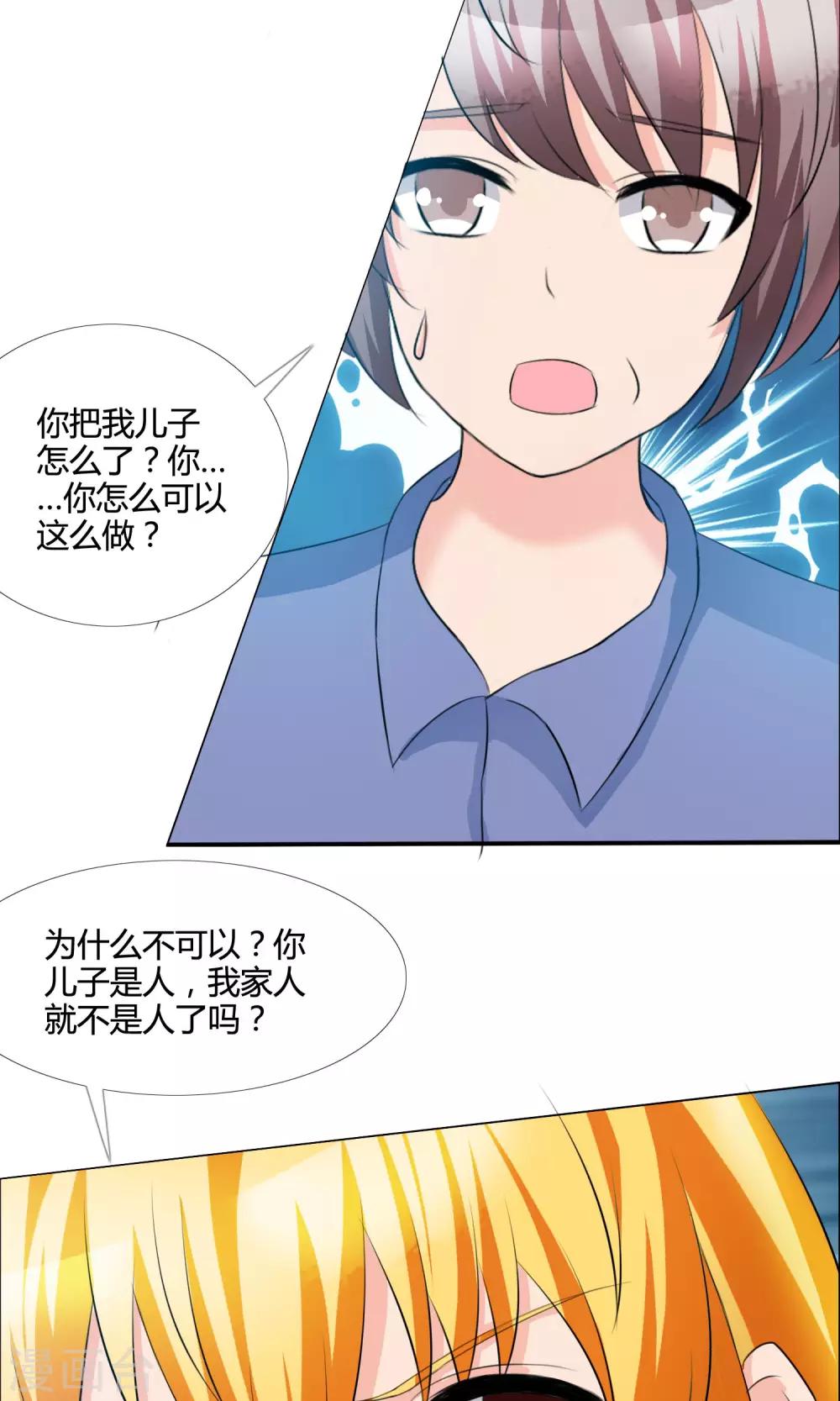 第11话 威胁-第12话