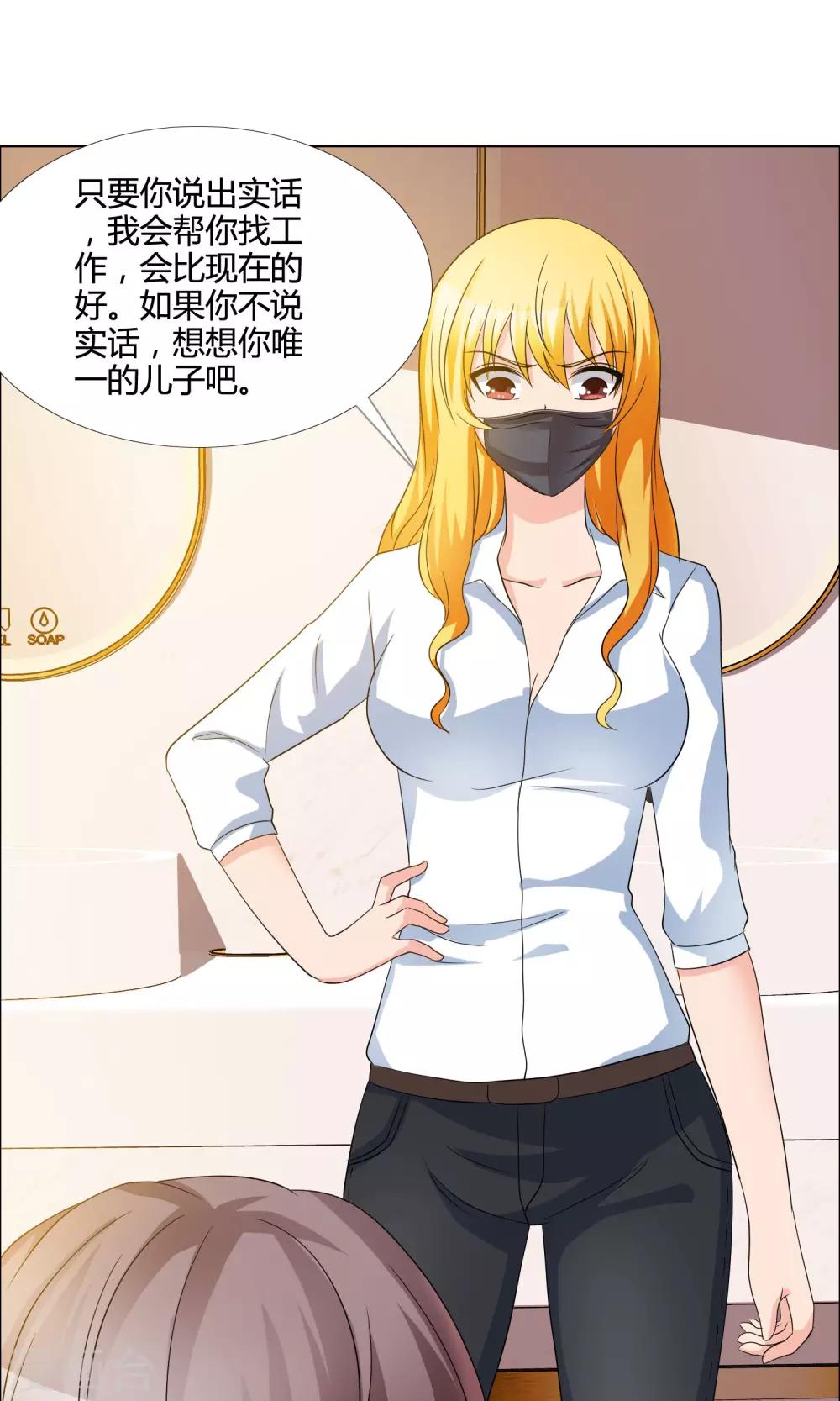 第11话 威胁-第12话