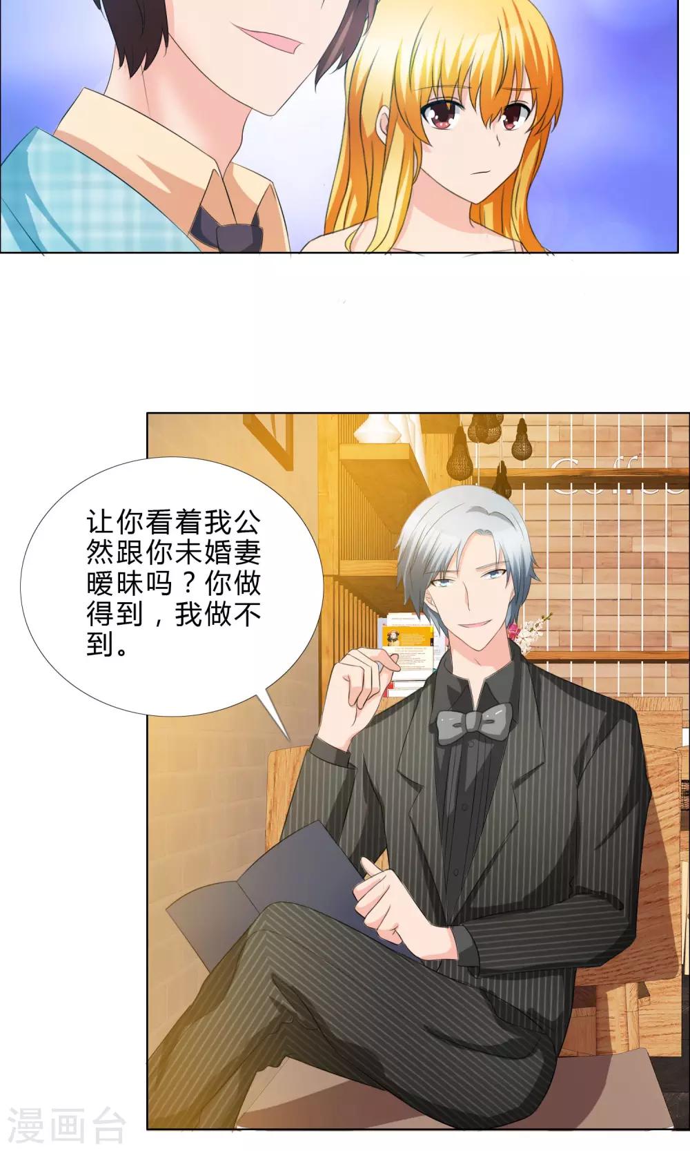 第11话 威胁-第12话