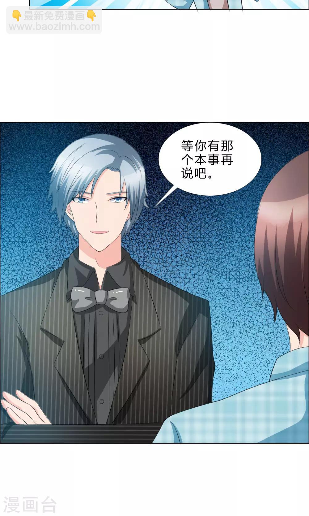 第11话 威胁-第12话