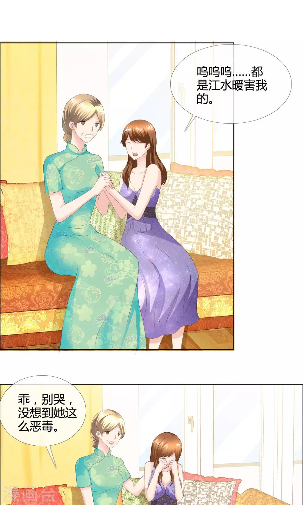 第13话 打脸-第14话