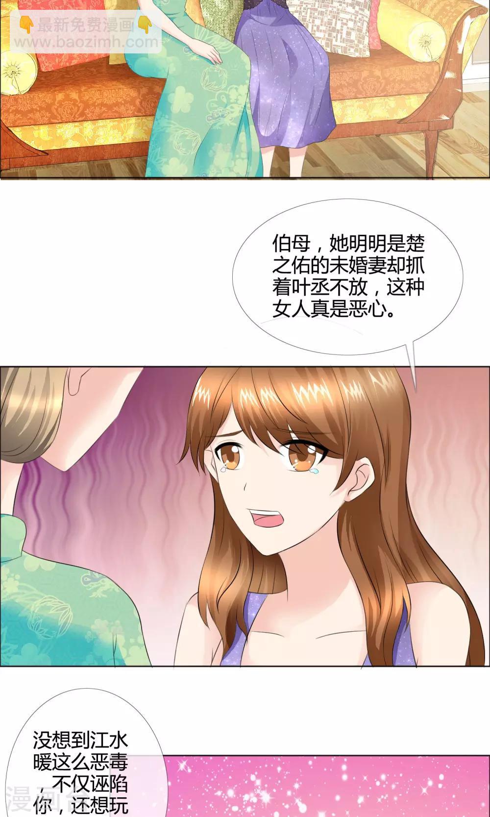 第13话 打脸-第14话