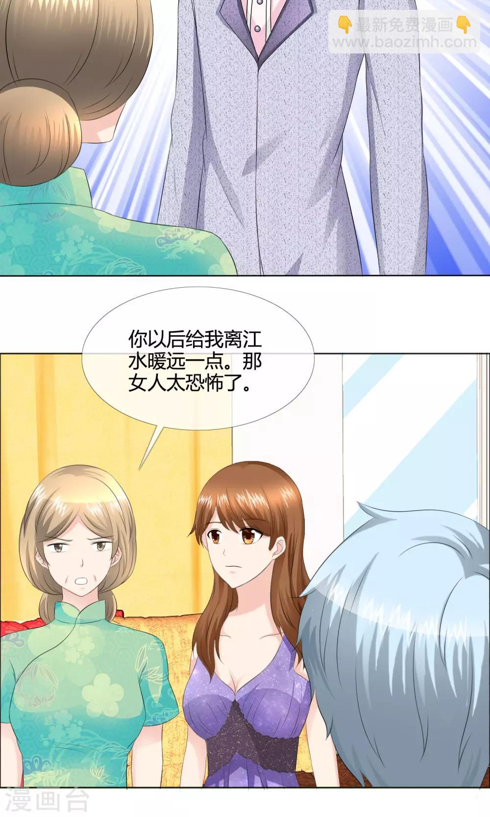 第13话 打脸-第14话