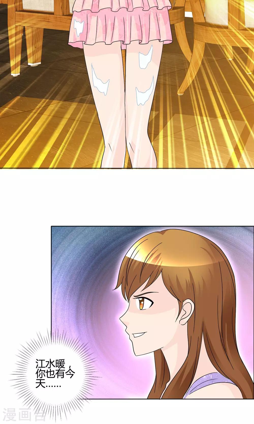 第15话 女人的战争-第16话