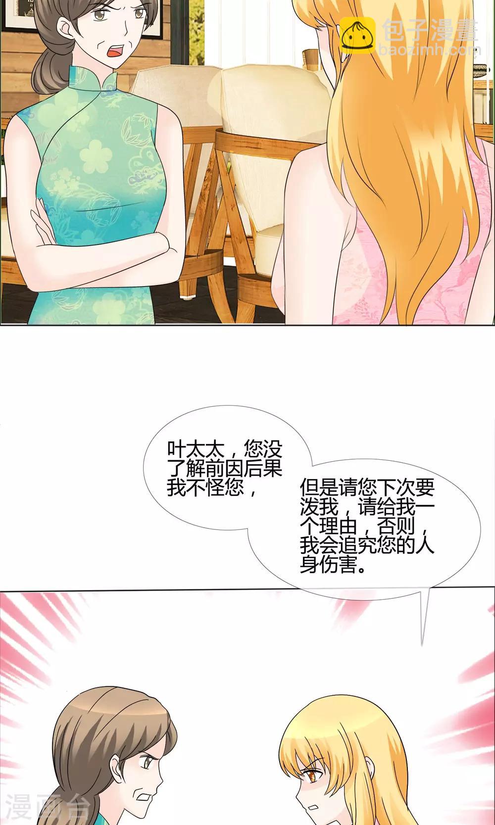 第15话 女人的战争-第16话