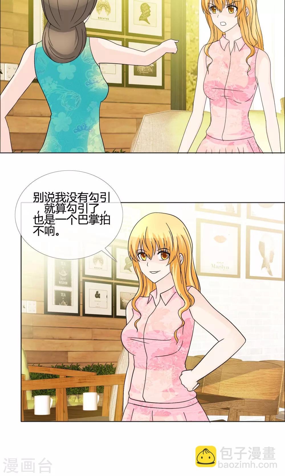 第15话 女人的战争-第16话