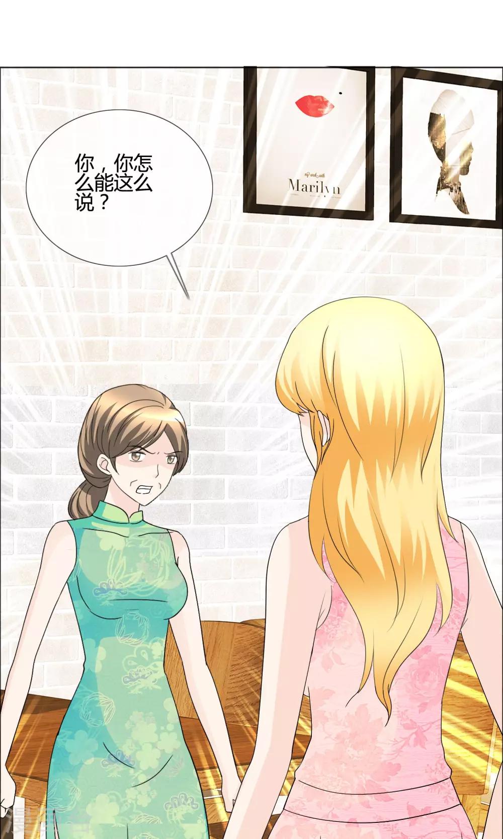 第15话 女人的战争-第16话