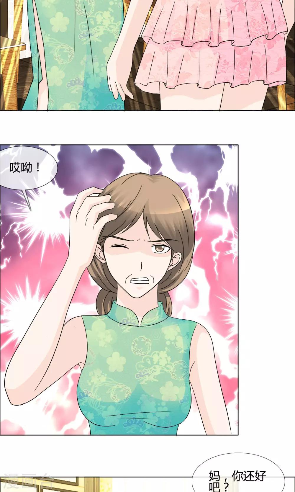 第15话 女人的战争-第16话