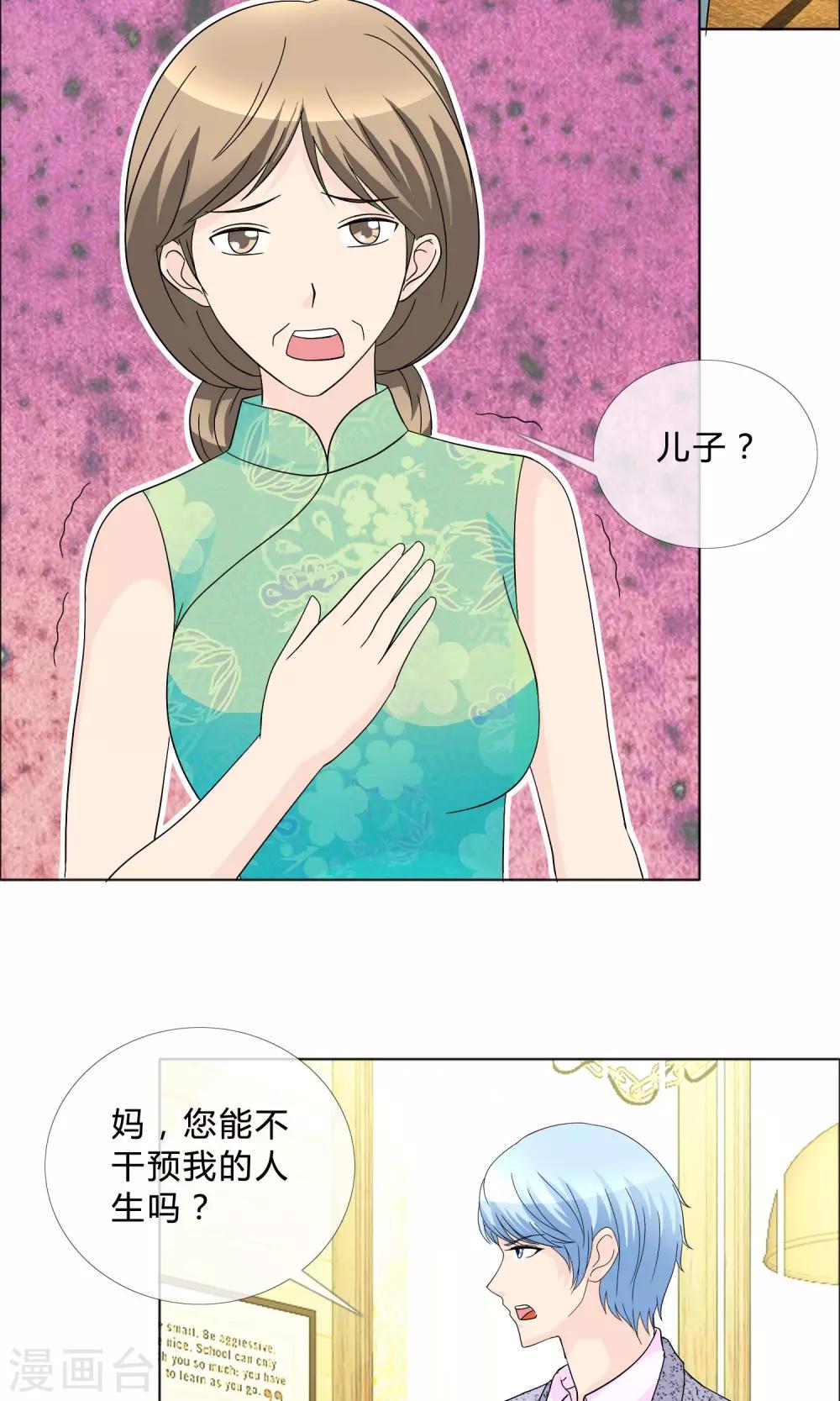 第15话 女人的战争-第16话