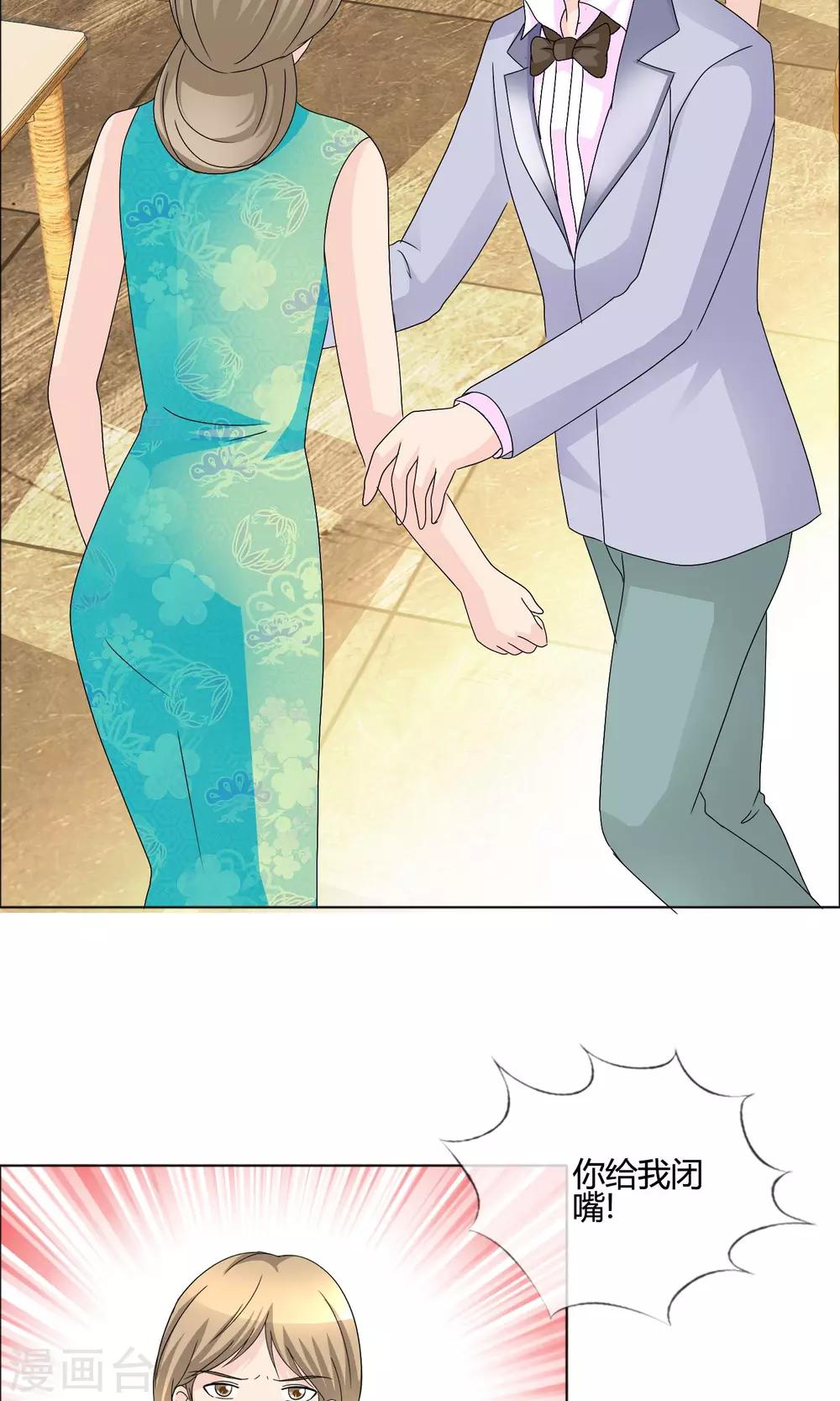 第15话 女人的战争-第16话