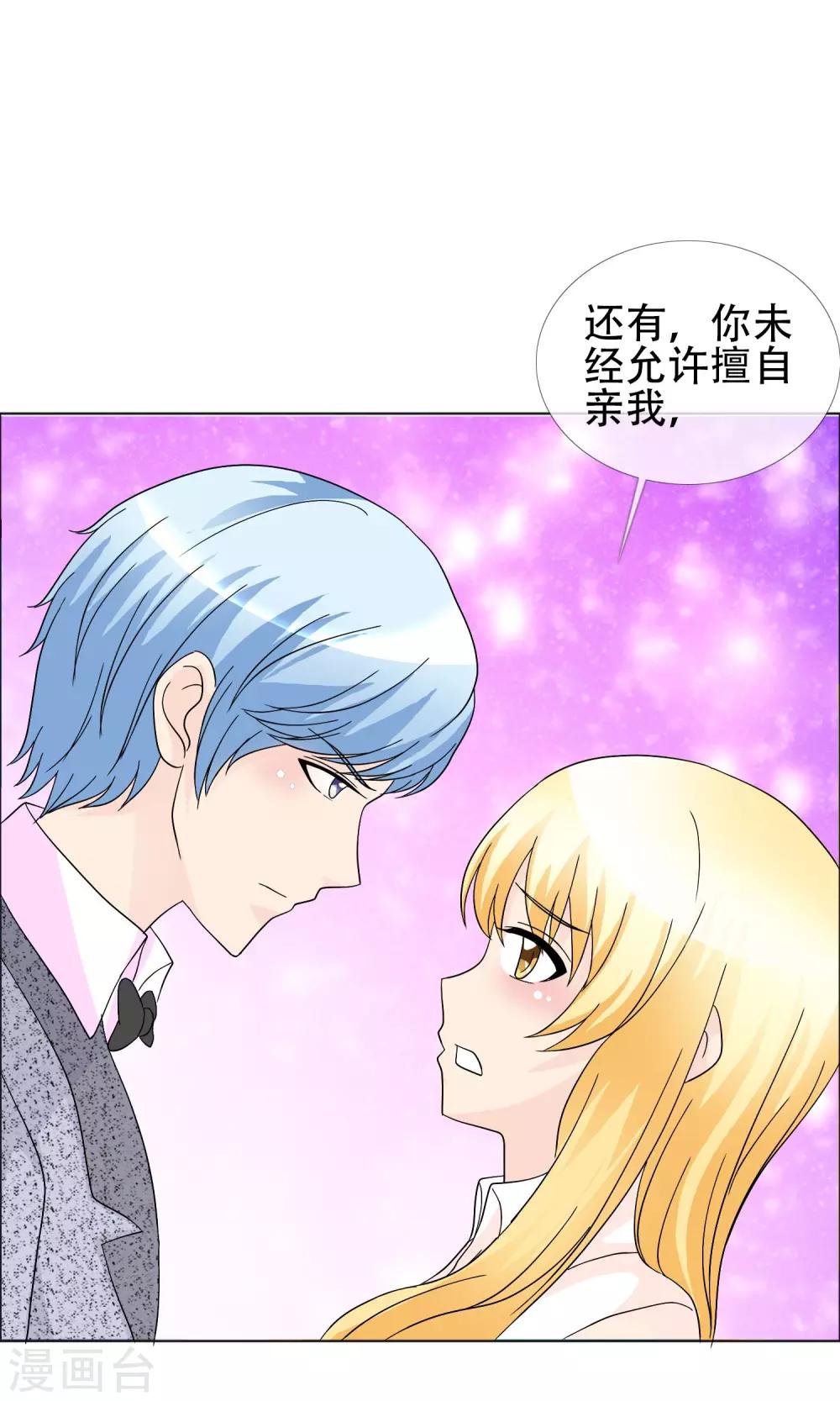 第15话 女人的战争-第16话