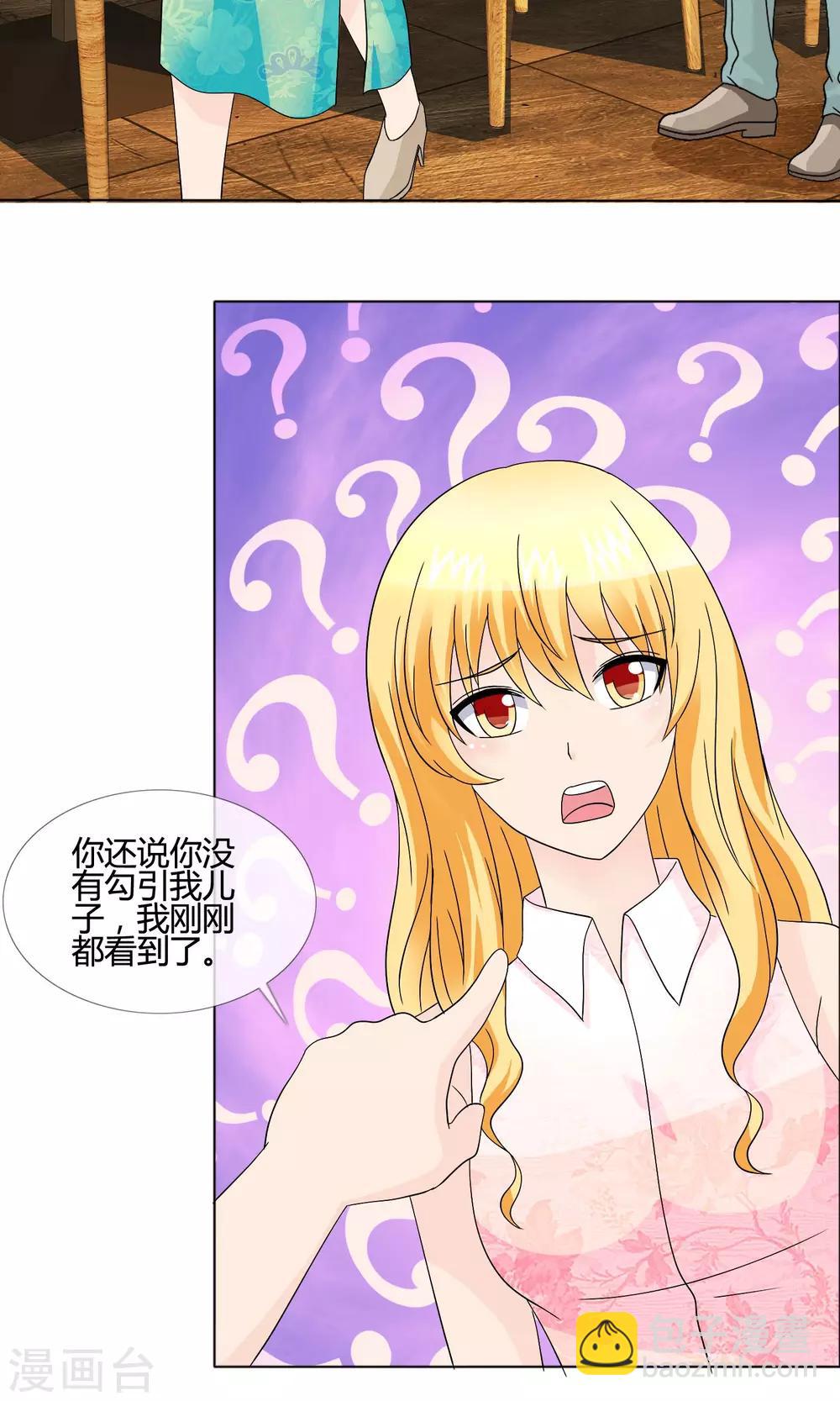 第15话 女人的战争-第16话