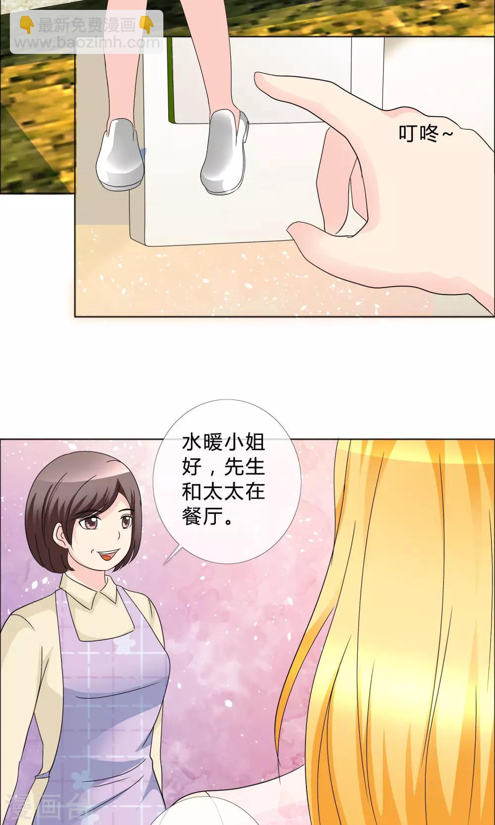 第17话 兴师问罪-第18话