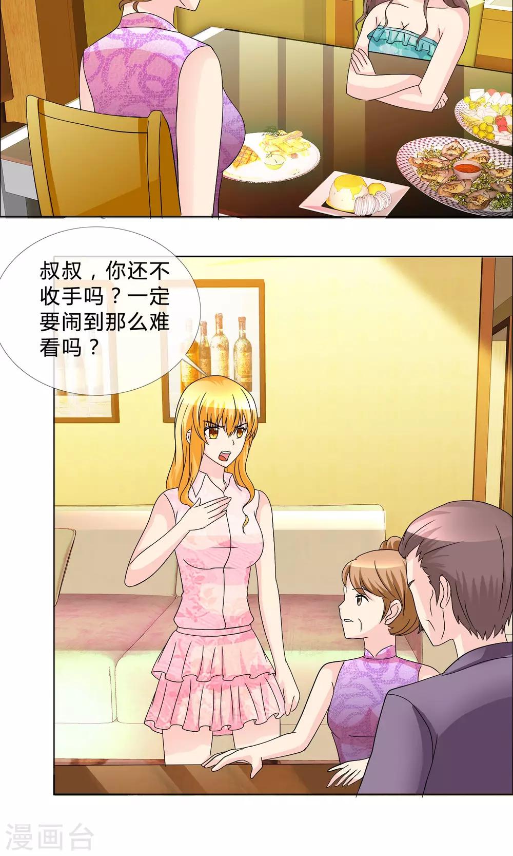 第17话 兴师问罪-第18话