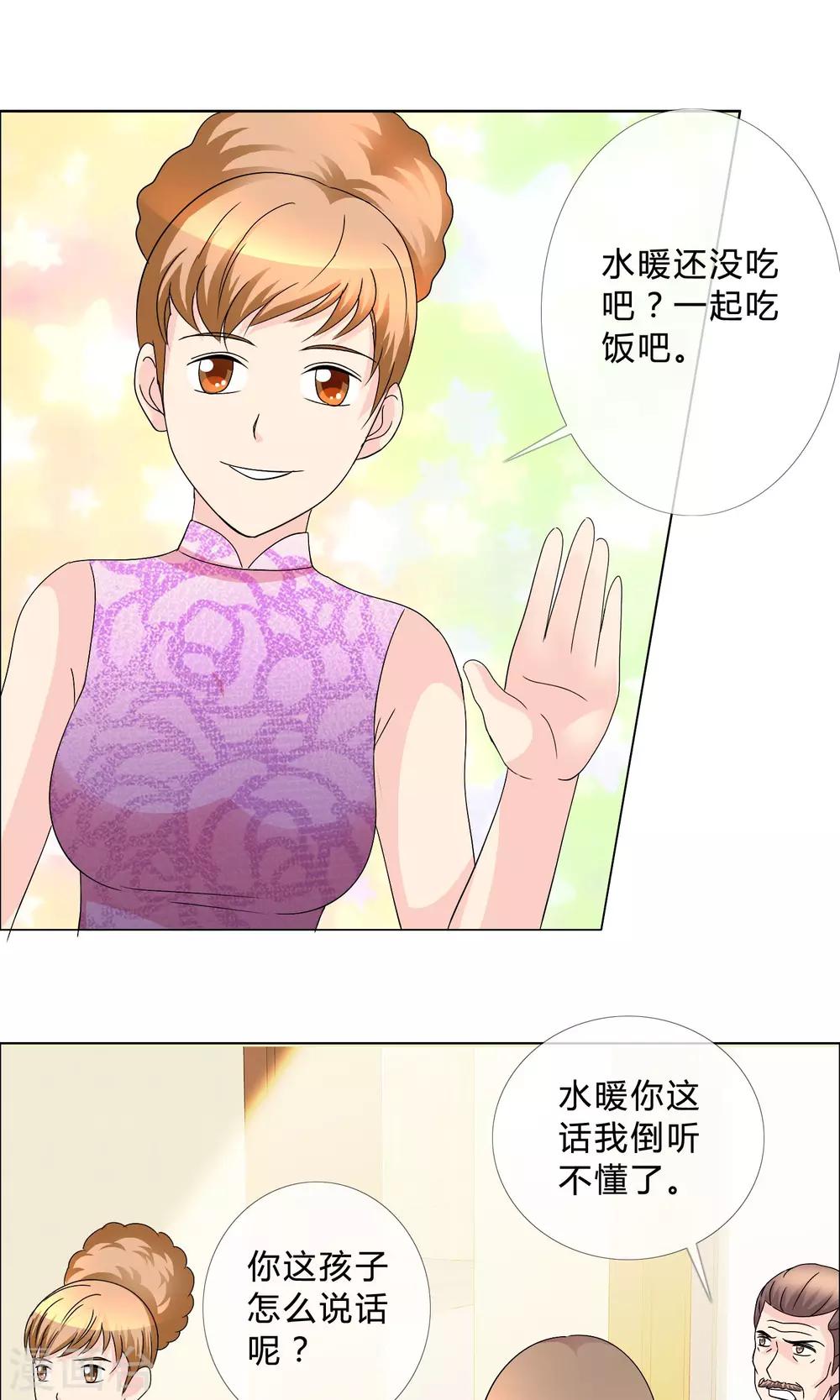 第17话 兴师问罪-第18话