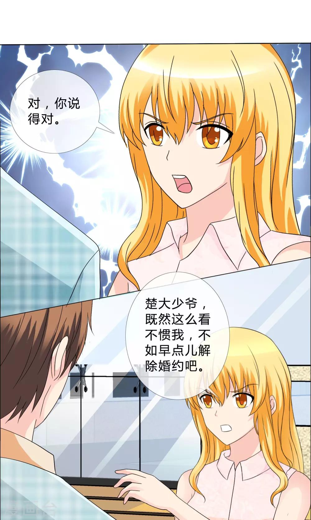 第17话 兴师问罪-第18话