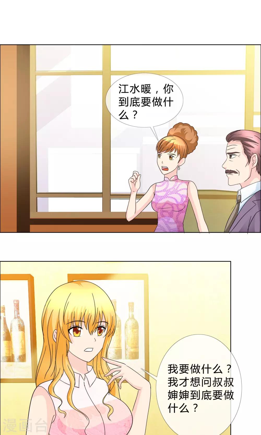 第17话 兴师问罪-第18话