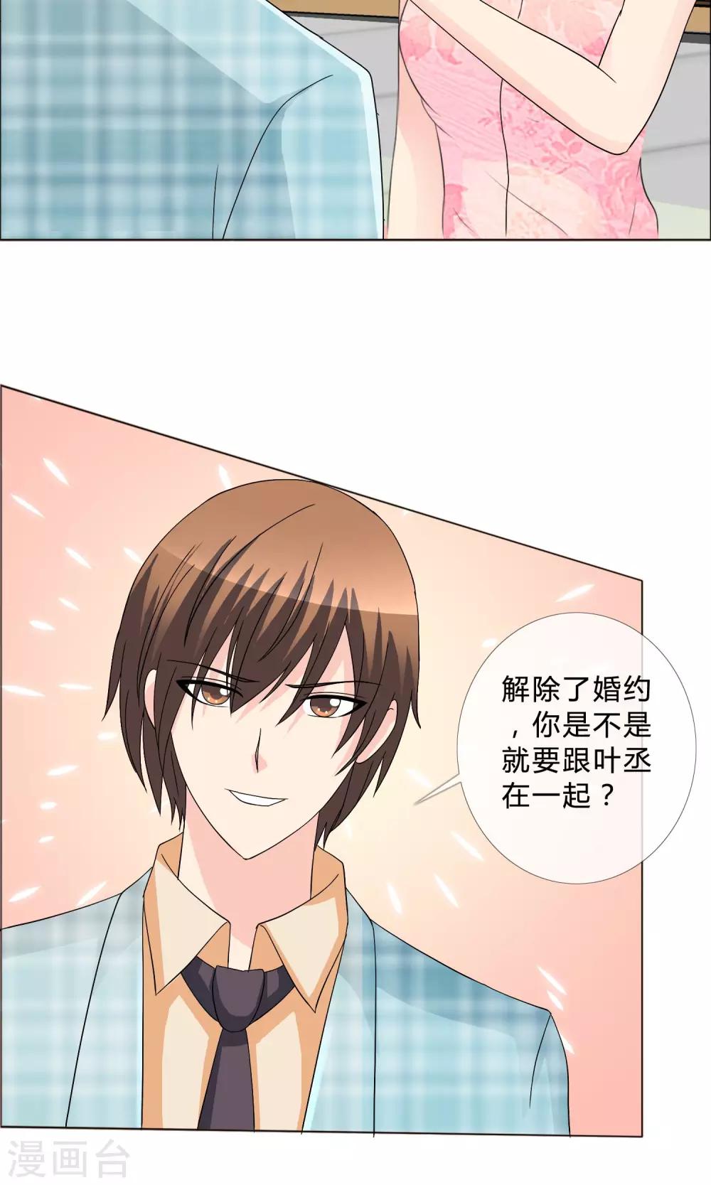 第17话 兴师问罪-第18话