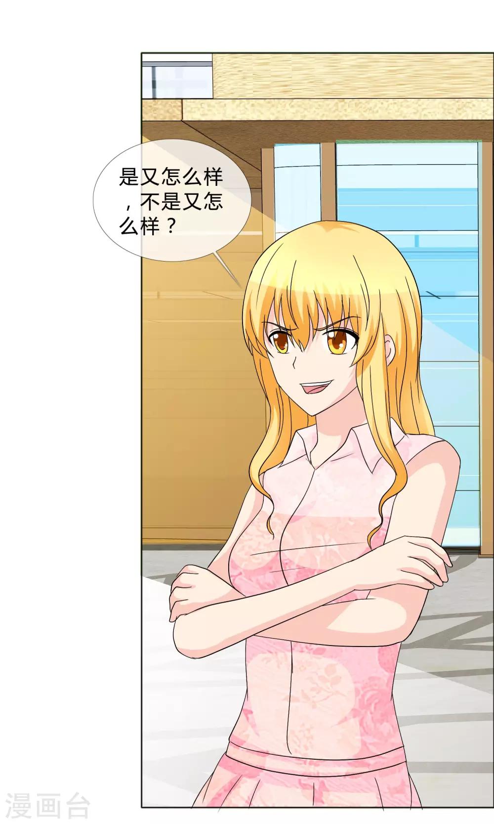 第17话 兴师问罪-第18话