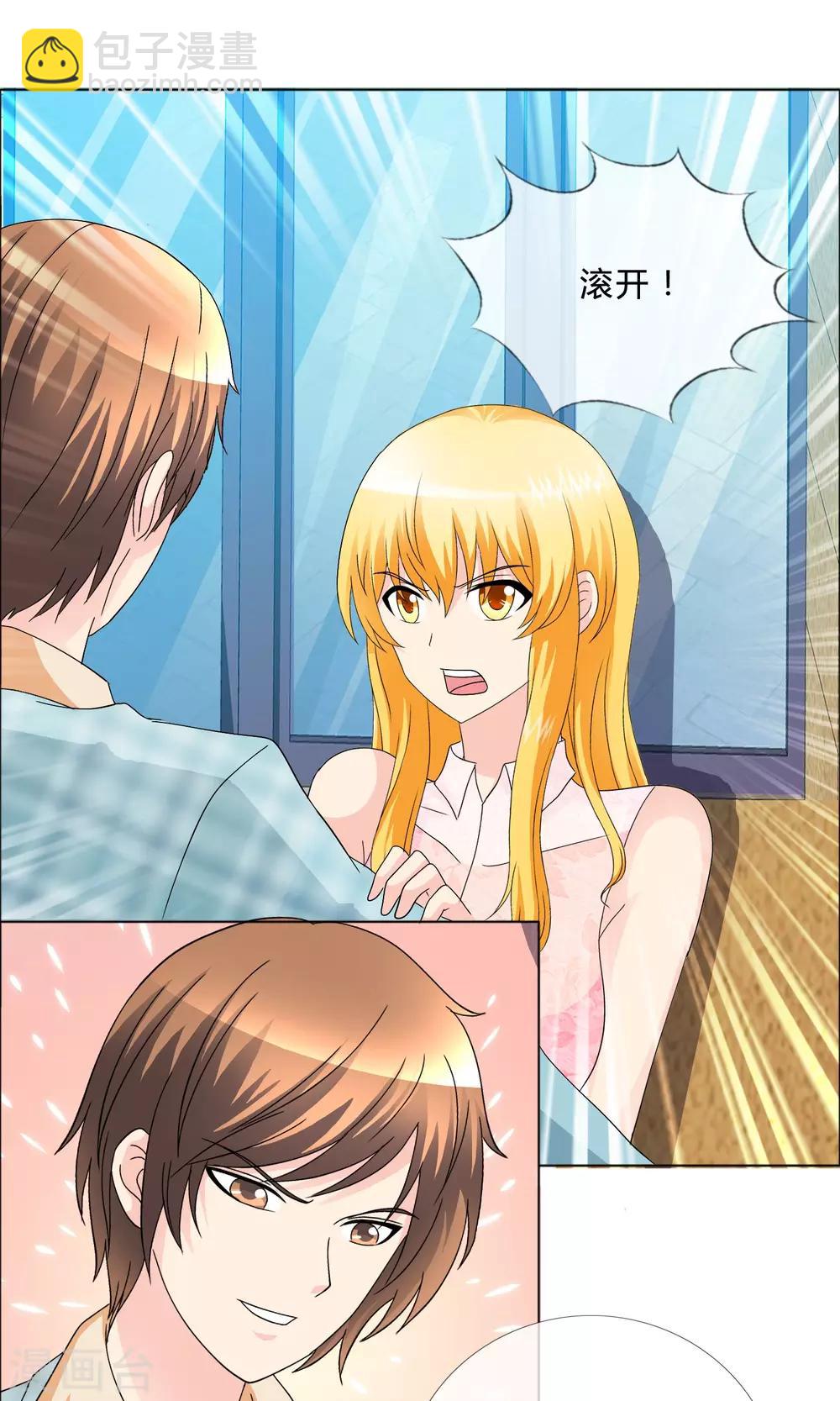 第17话 兴师问罪-第18话