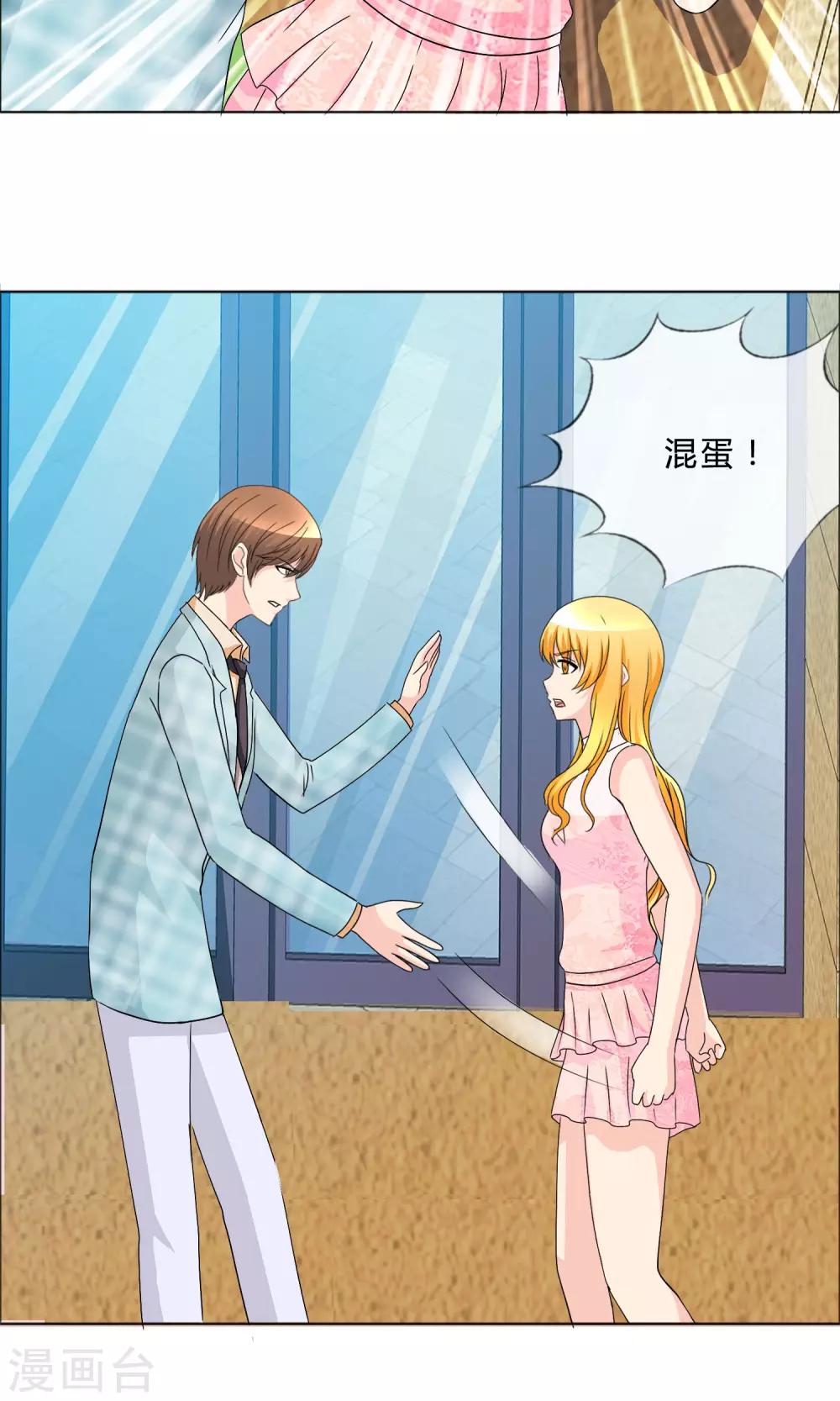 第17话 兴师问罪-第18话