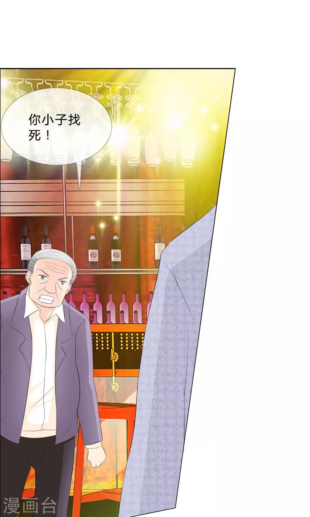 第19话 遇到猥琐大叔-第20话