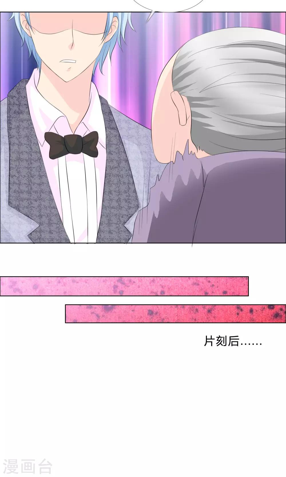 第19话 遇到猥琐大叔-第20话