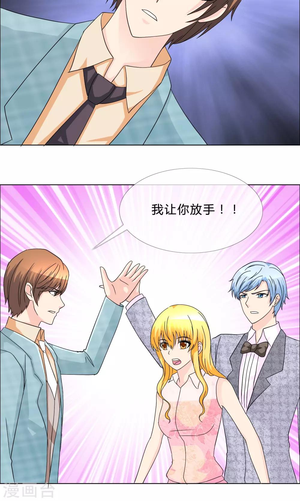 第19话 遇到猥琐大叔-第20话