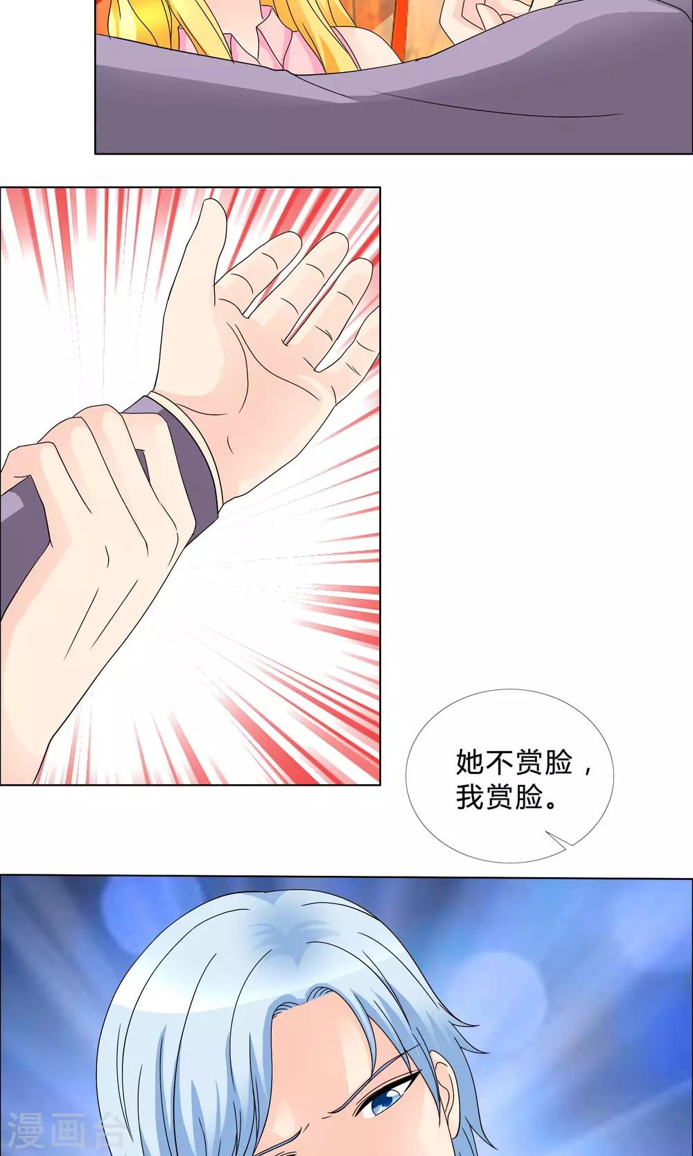 第19话 遇到猥琐大叔-第20话