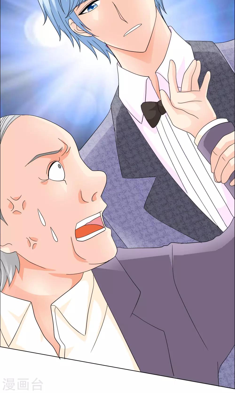 第19话 遇到猥琐大叔-第20话